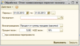 инфостарт обработка.png